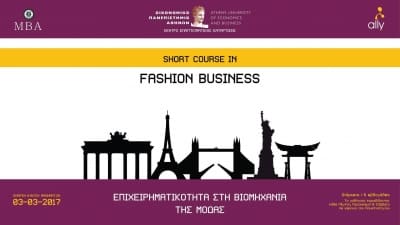 Tο 1ο Fashion Business Course απο το Οικονομικο Πανεπιστημιο Αθηνων και την εταιρεια Ally αποκαλυπτει τα παντα για την επιχειρηματικοτητα στη Βιομηχανια της Μοδας!